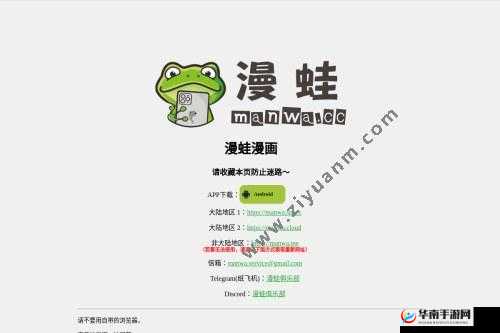漫蛙 MANWA2 官方网页：漫画世界等你来探索