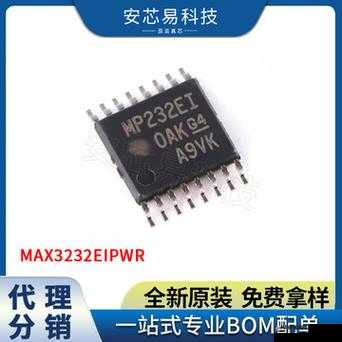 探秘国产 MAX3232：了解中国通信技术的发展