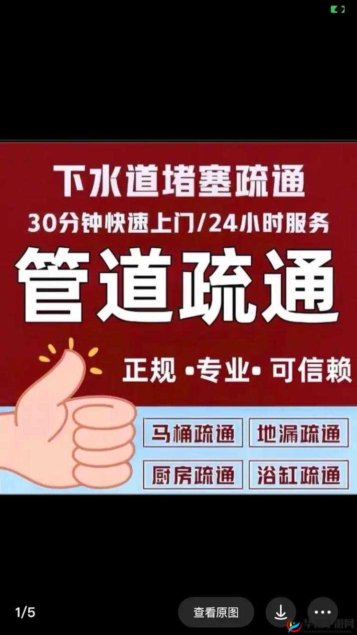 疏通姐姐下水管道绝招大揭秘