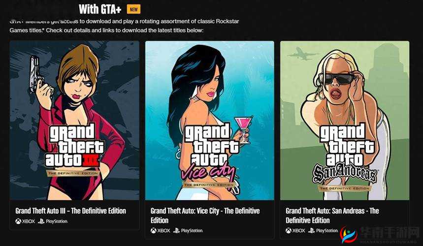 《GTA部曲重制版价格曝光：究竟要花费多少钱？》
