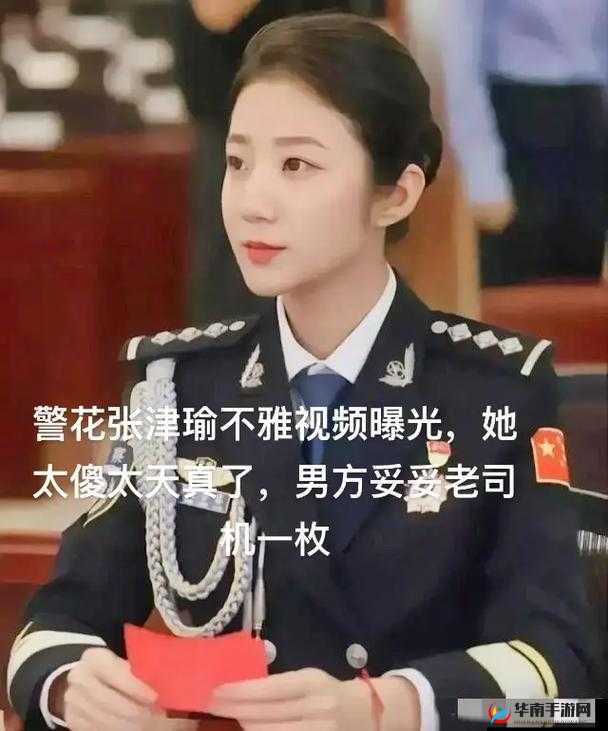 张警官高清视频提取密码：123456abc