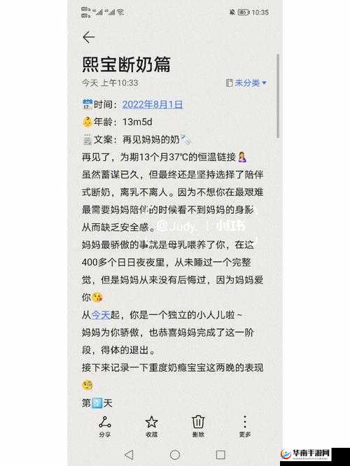 奶瘾骨科：禁忌之爱
