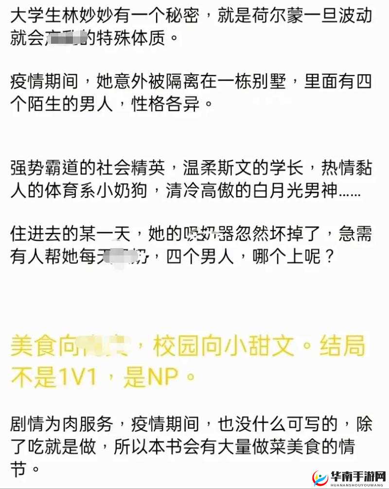 蜜汁樱桃林妙妙最后和谁在一起解析