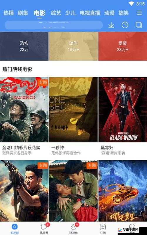 4399 电影免费看：精彩影片随时享