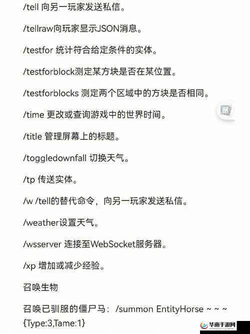 我的世界：全面解析作弊指令大全，探寻游戏中的秘密武器