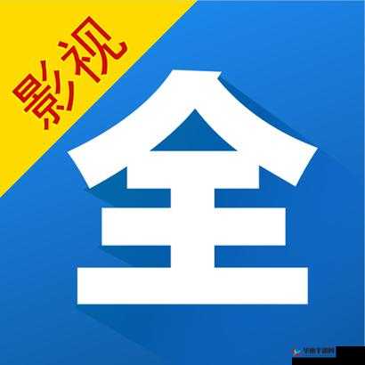 B站永久免费看片大全：畅享海量影视资源
