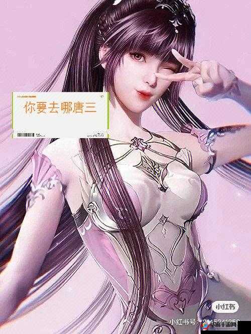 唐三插曲比比东不亦乐乎 MBA 之精彩旋律