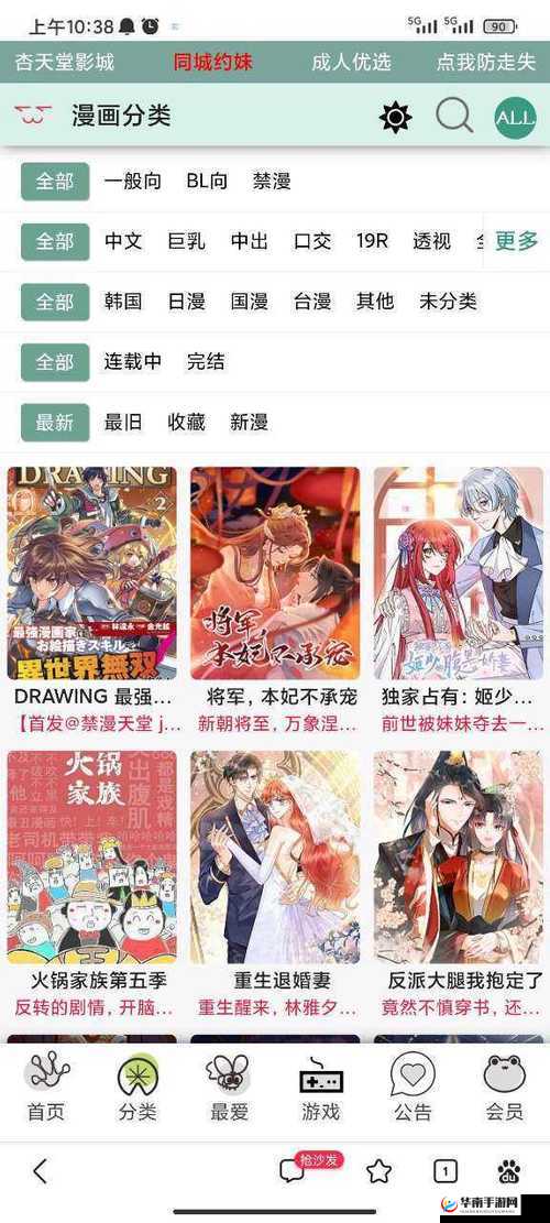 漫蛙漫画页面免费入口：https---www.manwah.com-