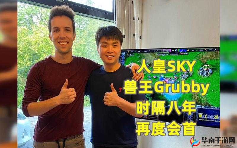 人皇sky 胜 1 平 2 负 2-Grubby