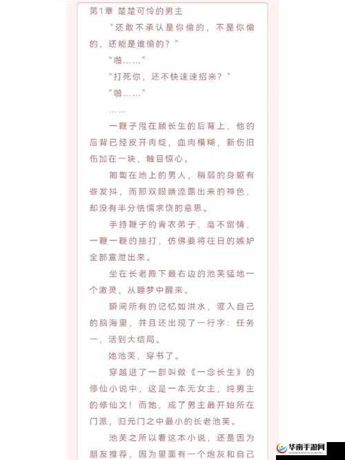 炮灰美人浇灌日常江念：命运的转折