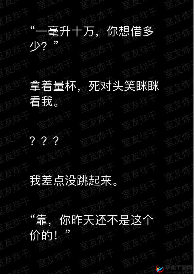 ：嗑室友 CP 后我被爆炒了：当 CP 粉的下场
