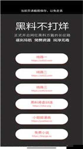 668.su 黑料正能量入口密码相关