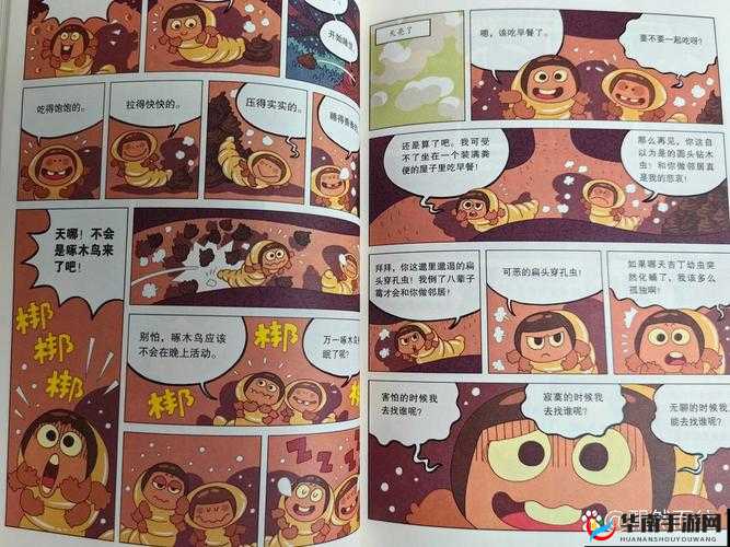 虫虫漫画免费漫画登录在线看：海量漫画任你看