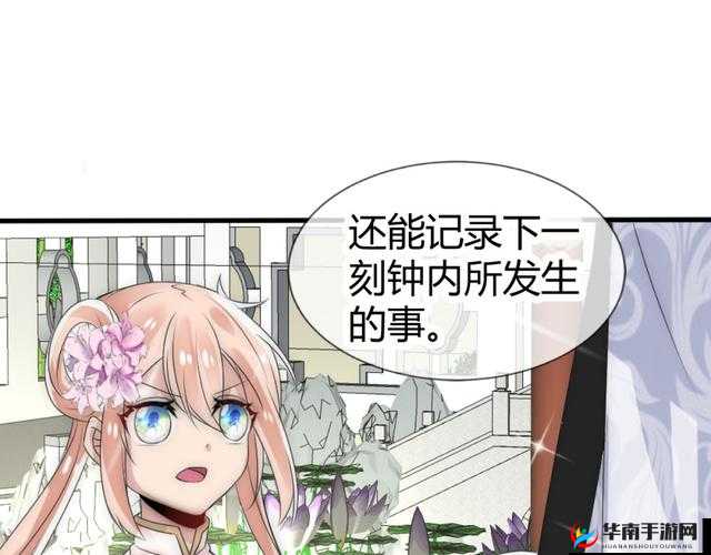 妖精漫画入口：精彩漫画等你来探索