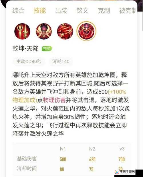 《王者荣耀：哪吒技能图鉴解析》 王者归来，探秘哪吒实力