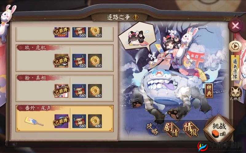《阴阳师秘境探索：孟婆踪迹探寻记》
