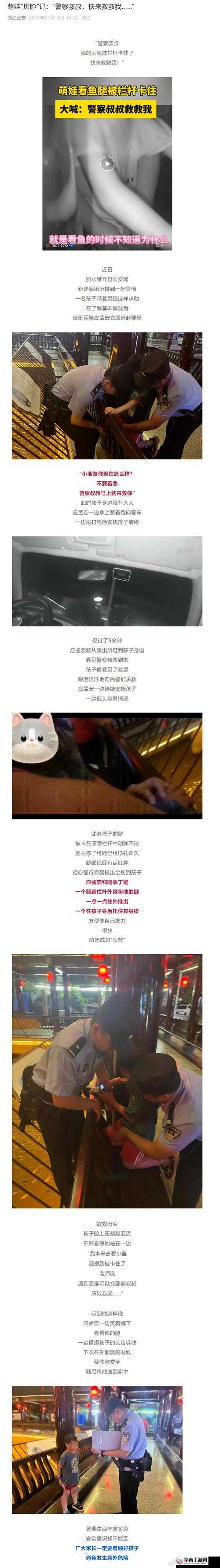 妈妈你真棒插曲快来救救我：孩子的呼喊