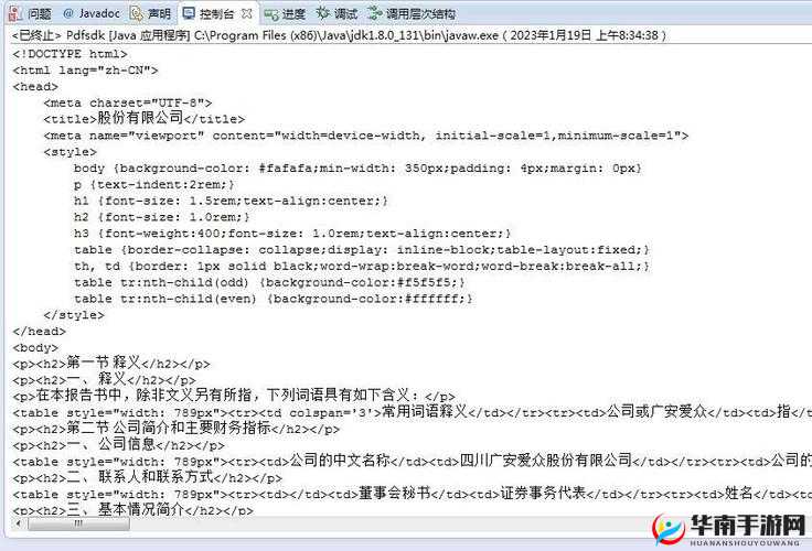 JAVAPARSER 教师 HD：解析 Java 代码的得力助手