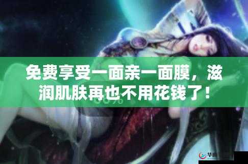 一面亲膜上边一面膜下边日本的独特魅力