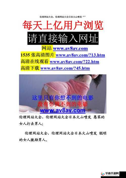 黄站：免费看成人片