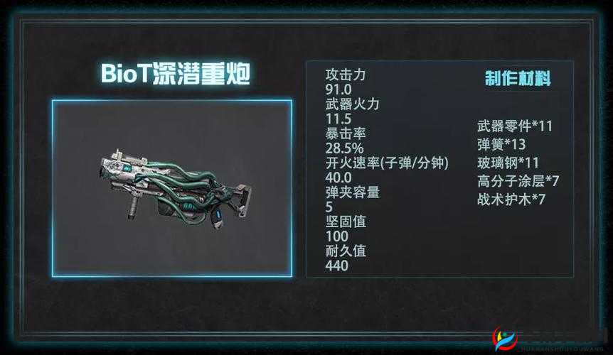 明日之后深潜重炮获取途径全解析及其具体作用介绍