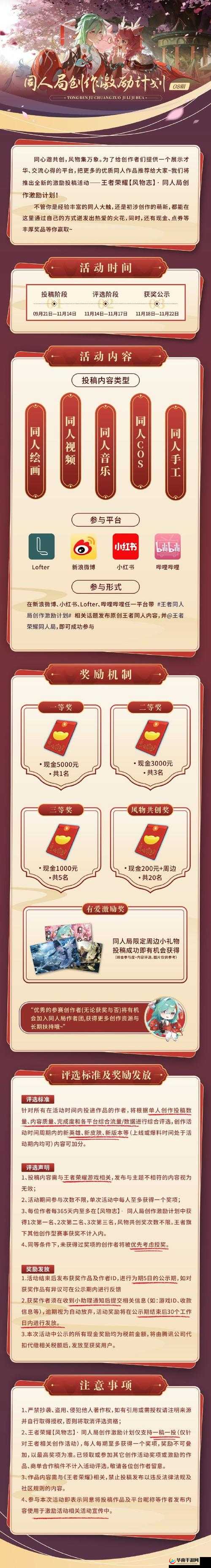 虚荣公会赛季末华彩奖励揭秘：荣耀特权与丰厚礼品的集结盛宴