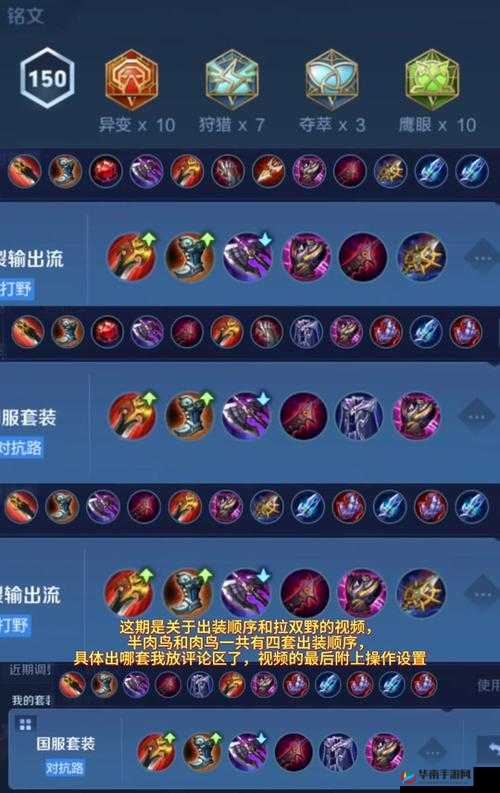王者荣耀王昭君符文搭配攻略：深度解析王昭君符文如何高效搭配提升战斗能力