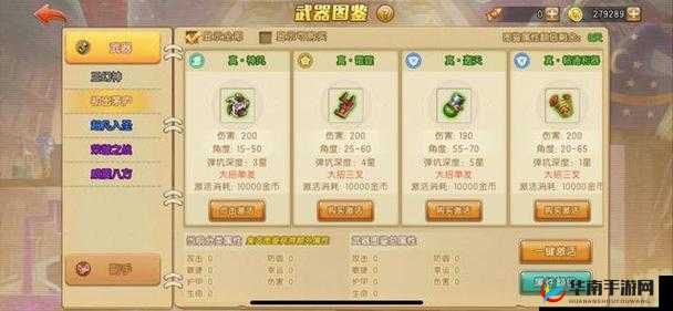 弹弹堂手游武器获取方法攻略