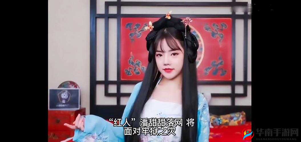 七夕潘甜甜：网红背后的故事
