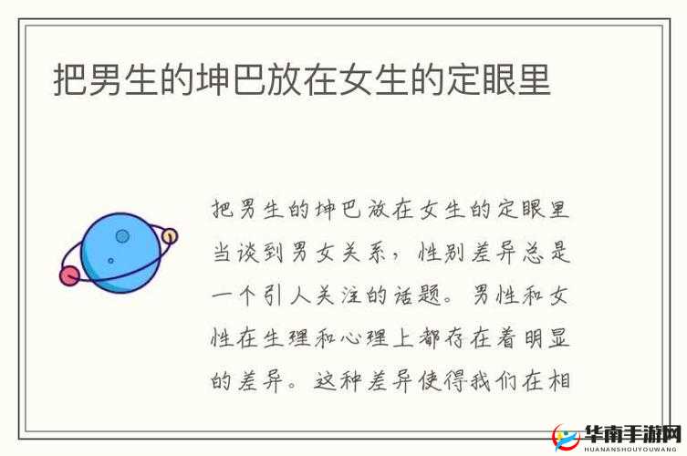男生将坤坤申请女生的定眼里：这是什么情况