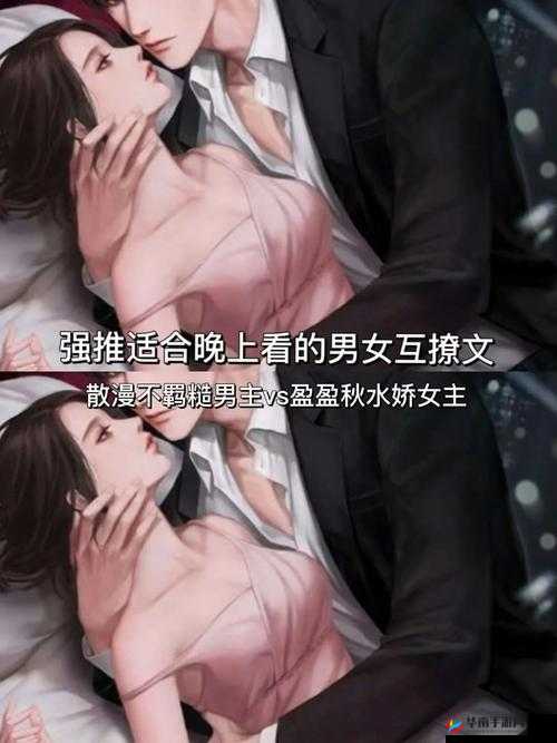 糙汉 VS 软糯女主：爱与碰撞的火花