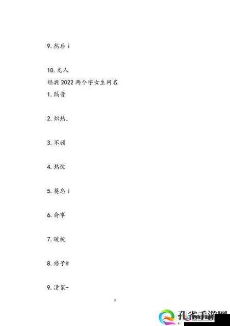 98 堂最新名 2024-FUN：探索未知精彩