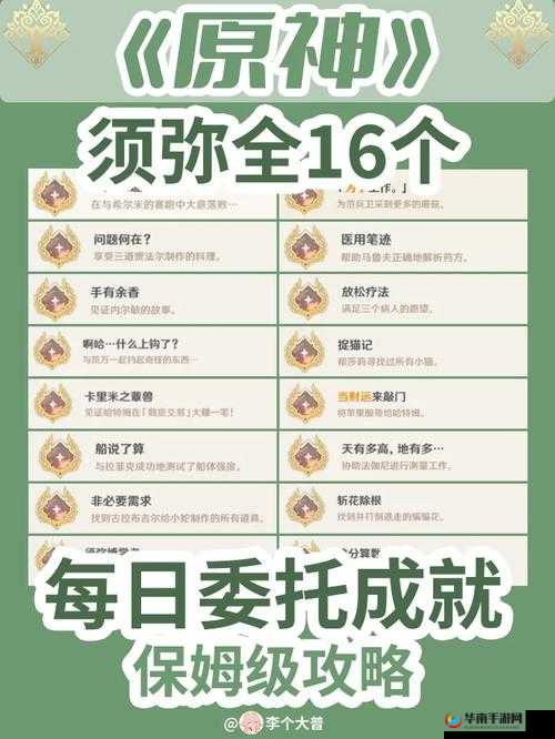 原神须弥所有名片获取攻略全解析 从新手到精通必备指南