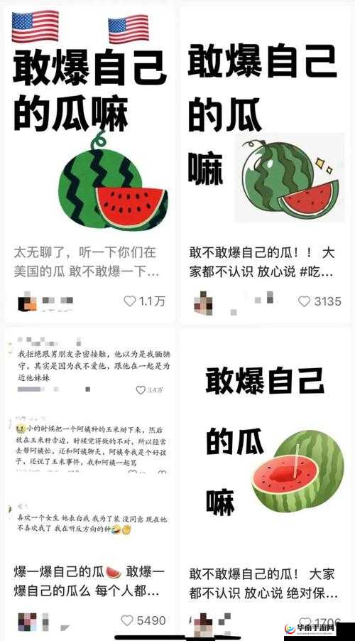 166fun 吃瓜热门爆料正能量：每日精彩不停