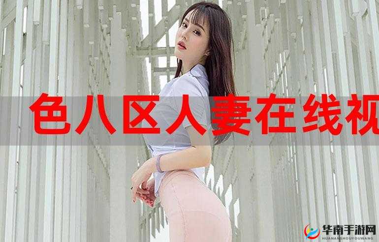 おとまりせっくす中文在线：精彩在线的住宿服务