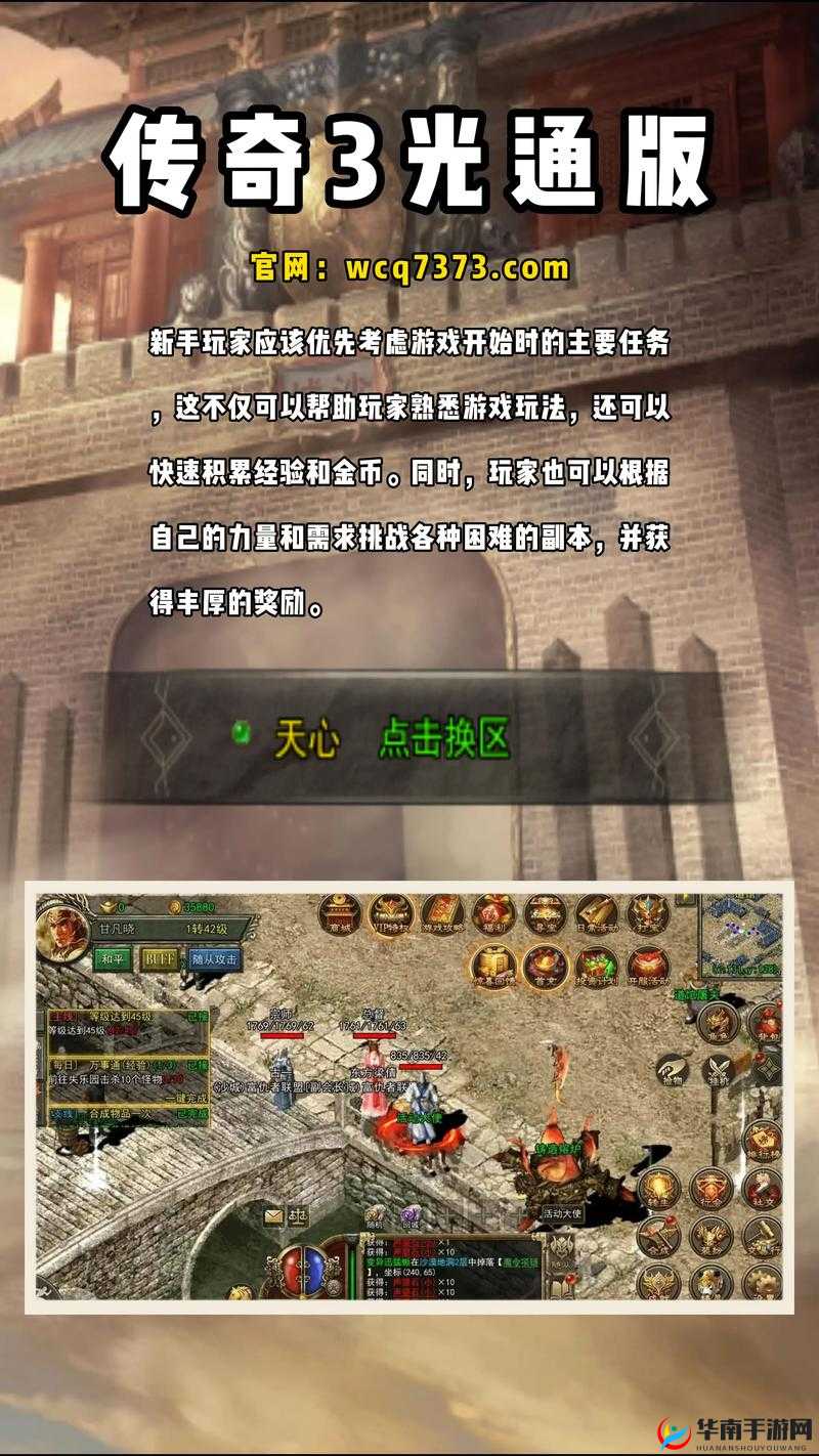 绝密档案揭秘：《逐风者之怒》新手必看完全攻略指南