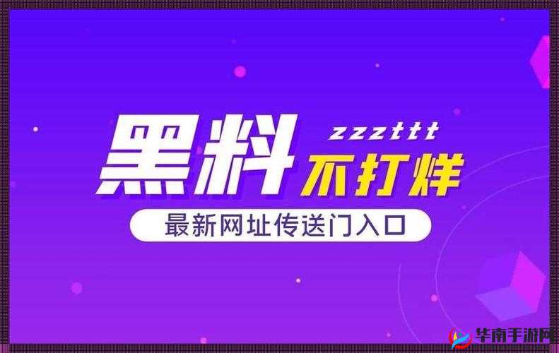 黑料不打烊：最新爆料汇总