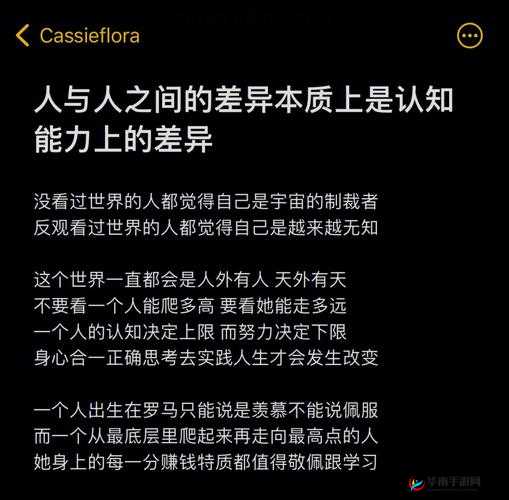 精品人与精品人的差异探究分析
