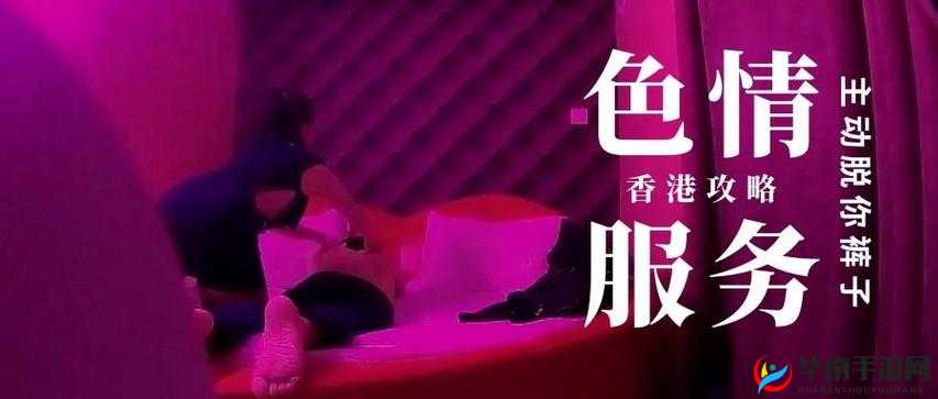 艹屄：探索未知的激情之旅