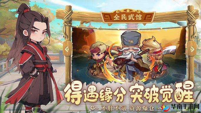 《全民武馆》之教主侠客神秘解密：掌握核心力量，探寻传奇之旅
