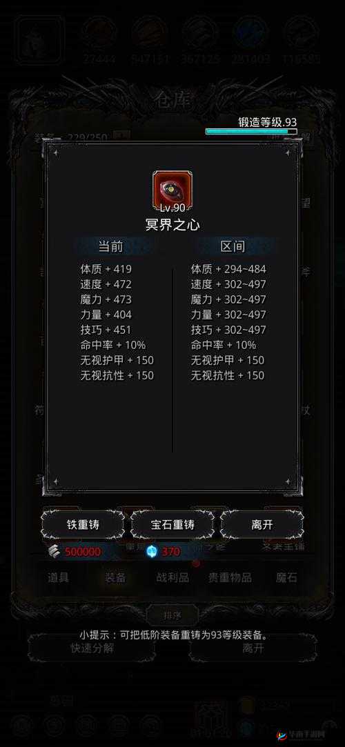 地下城堡 2 传奇纹章究竟藏于何处这一谜题亟待揭晓