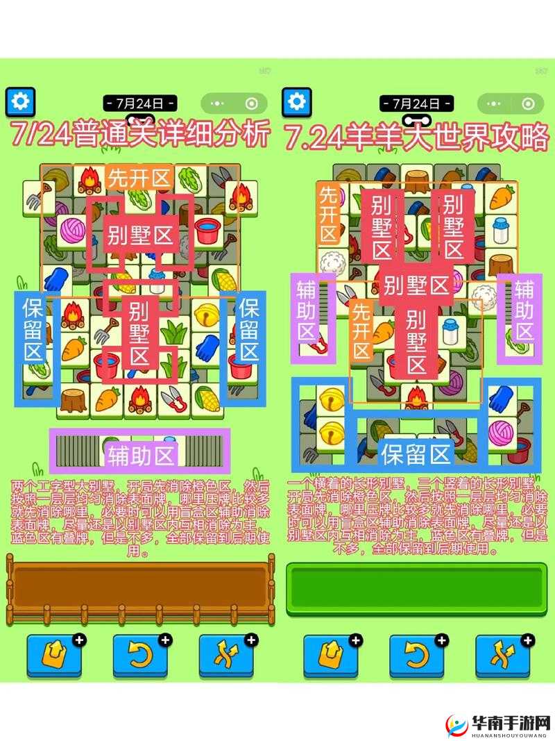 乱斗西游 8-2 驰援珞珈山三星视频攻略 详细通关技巧与要点解析