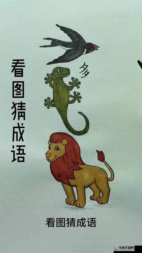 微信成语猜猜看挑战皇帝关卡揭秘 第关答案及皇帝系列答案大全汇总