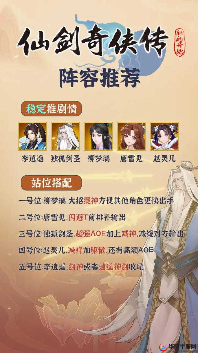 仙剑奇侠传 4 应用程序错误的多种有效解决办法汇总