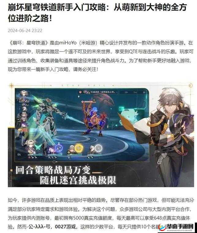 进阶之路：留步玩转入门至大神晋级全攻略