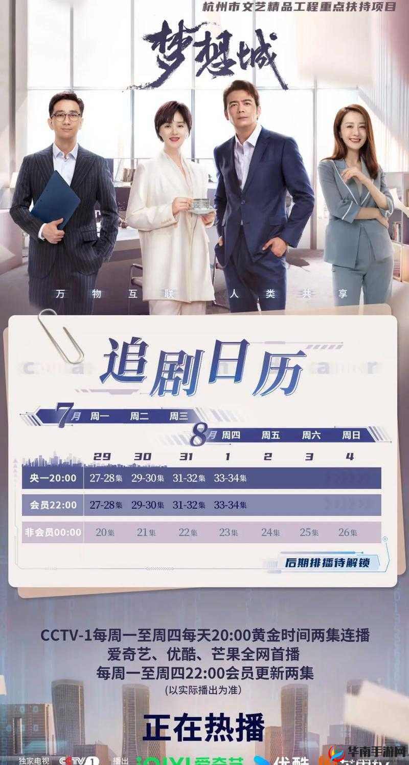 飘雪影院电视剧：精彩剧集等你来