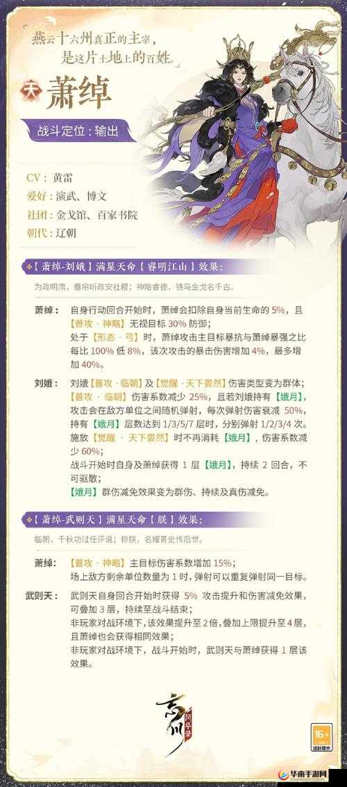 QQ华夏手游钱百万位置解析