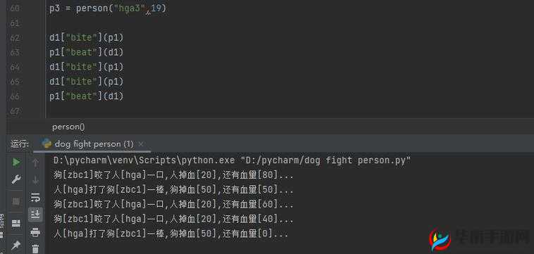 python 人狗大战