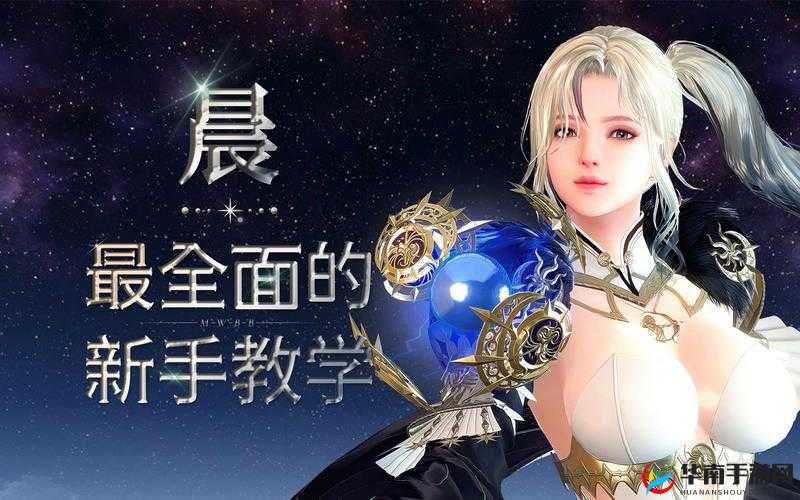 洛奇英雄传：永恒 新手升级攻略 快速冲级指南