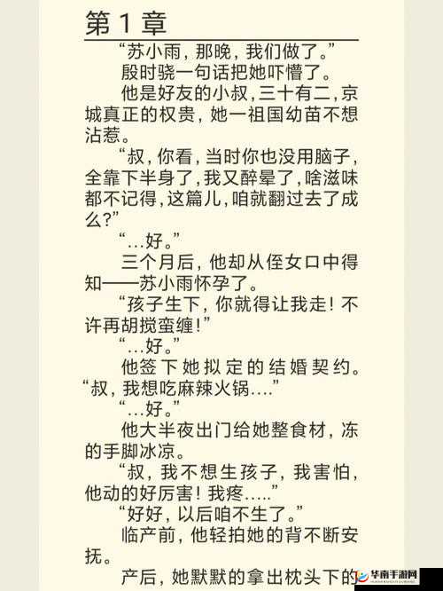 叔叔欲闯入丫头的世界